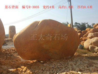 4米寬天然黃蠟石景區(qū)草坪點(diǎn)綴景觀石編號R-3035 - 銷售園林石材|黃蠟石|英德石|英石|太湖石|黃蠟石|鵝卵石|景觀石|觀賞石