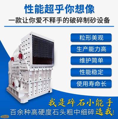 小型打石子機(jī)器選購(gòu)指南與花崗巖加工設(shè)備推薦