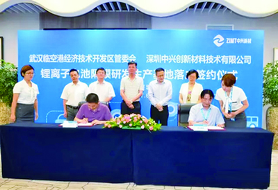 中興新材鋰離子電池隔膜研發(fā)生產(chǎn)基地落戶武漢，推動(dòng)綠色環(huán)保項(xiàng)目開(kāi)發(fā)